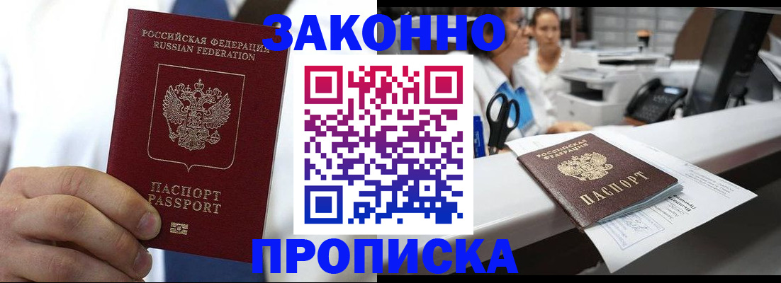 временная регистрация в Костомукше