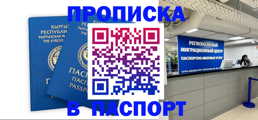 миграционный учет в Костомукше