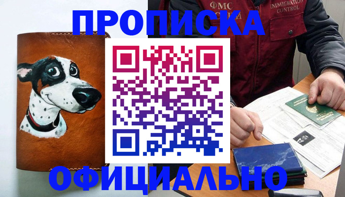 прописка для военкомата в Костомукше