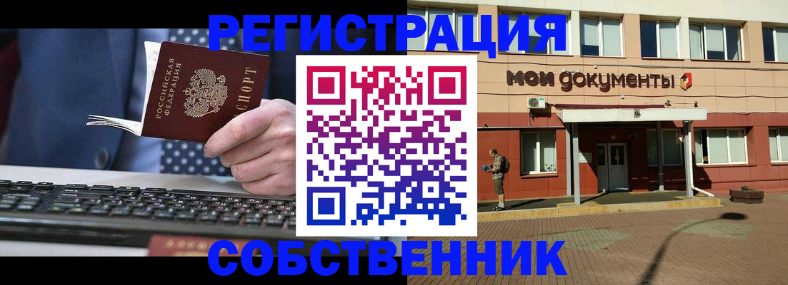 прописка гарантия в Костомукше